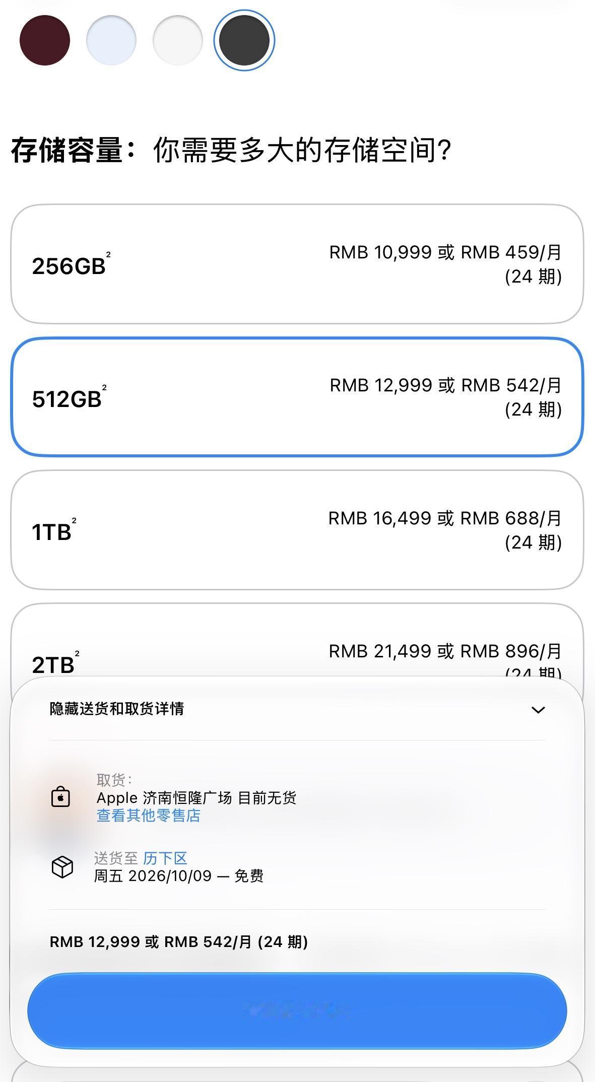 感觉iPhone 18 Pro卖的一般，就刚刚都过去一个半小时了，iPhone 