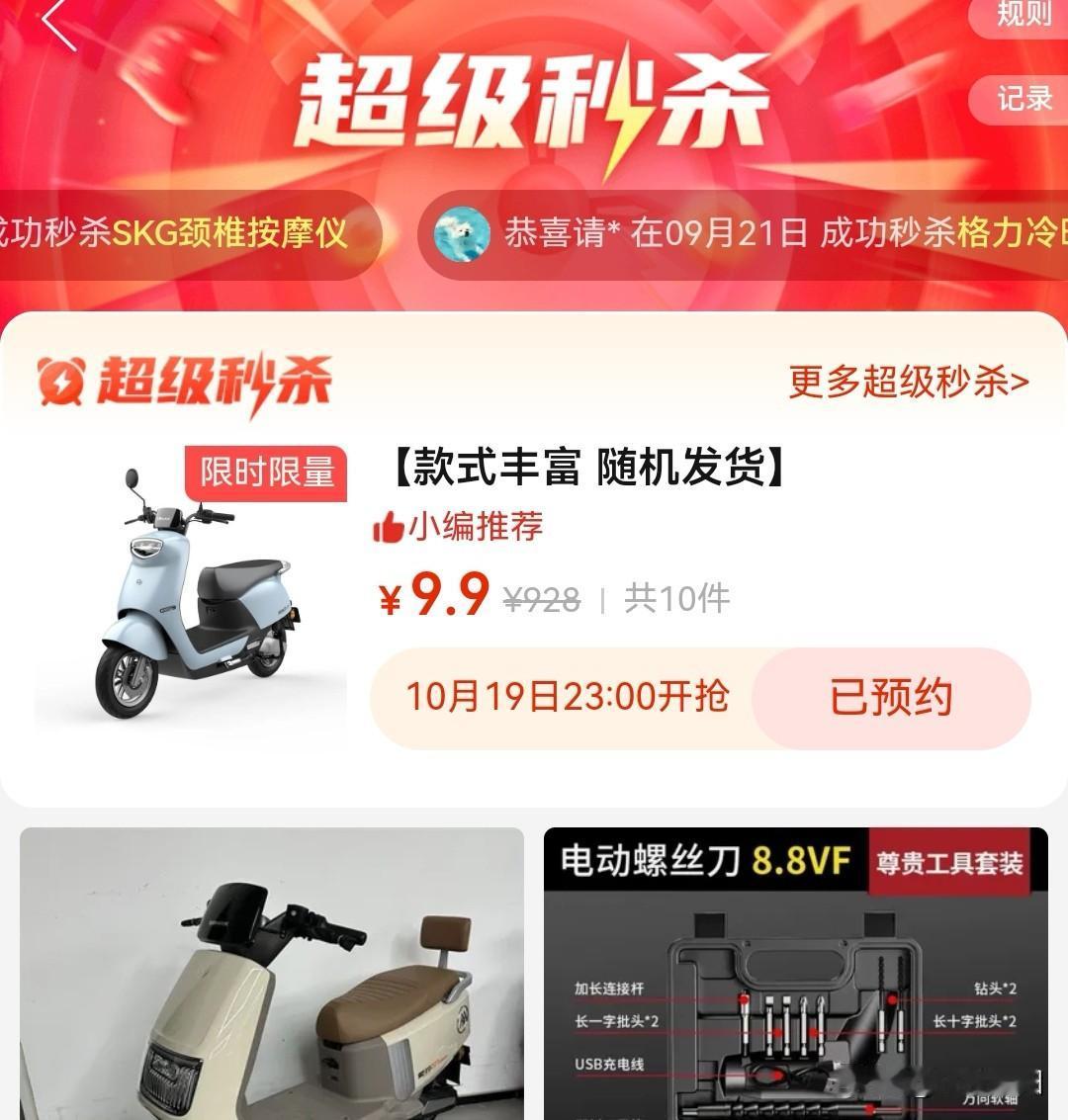 好惊喜，不知抢不抢得到。
