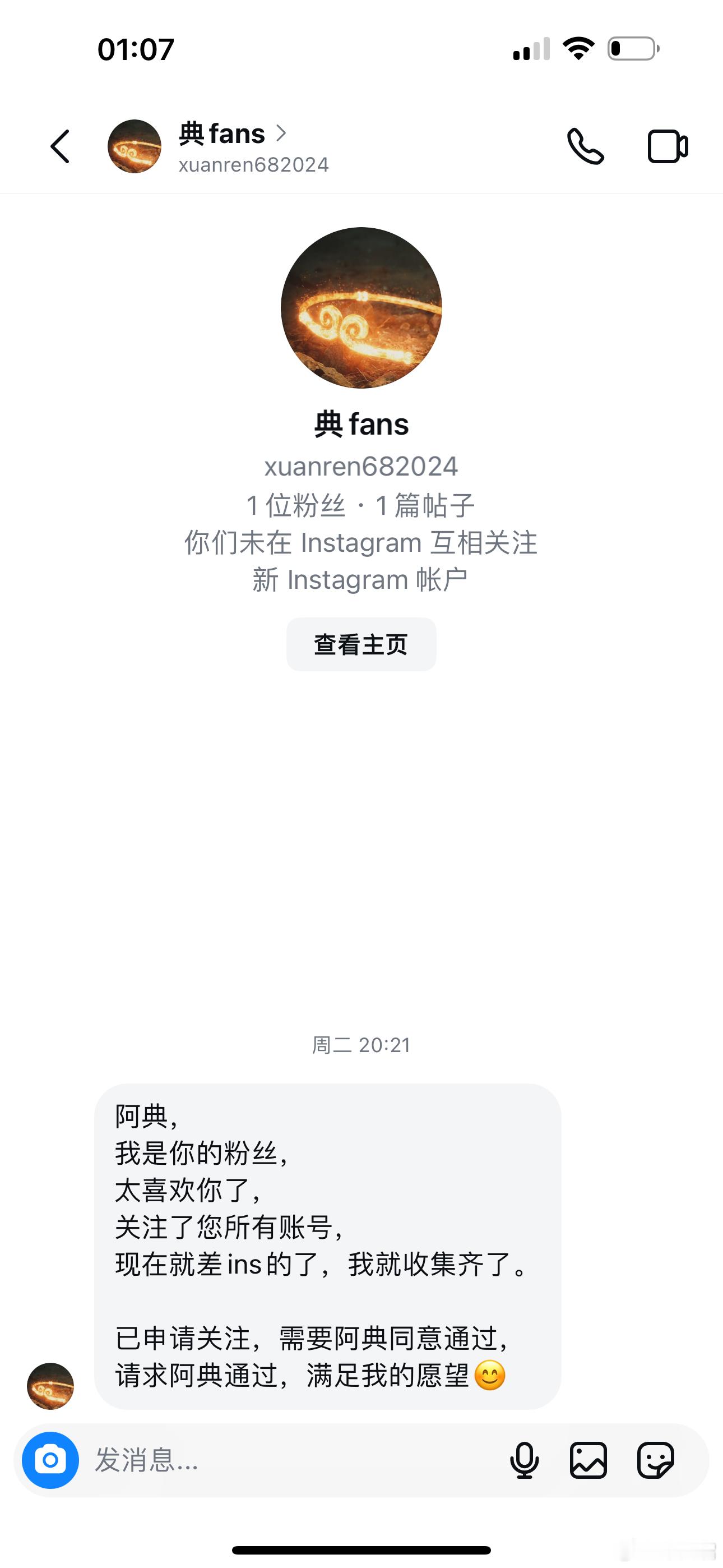 “集邮粉丝”  ​​​