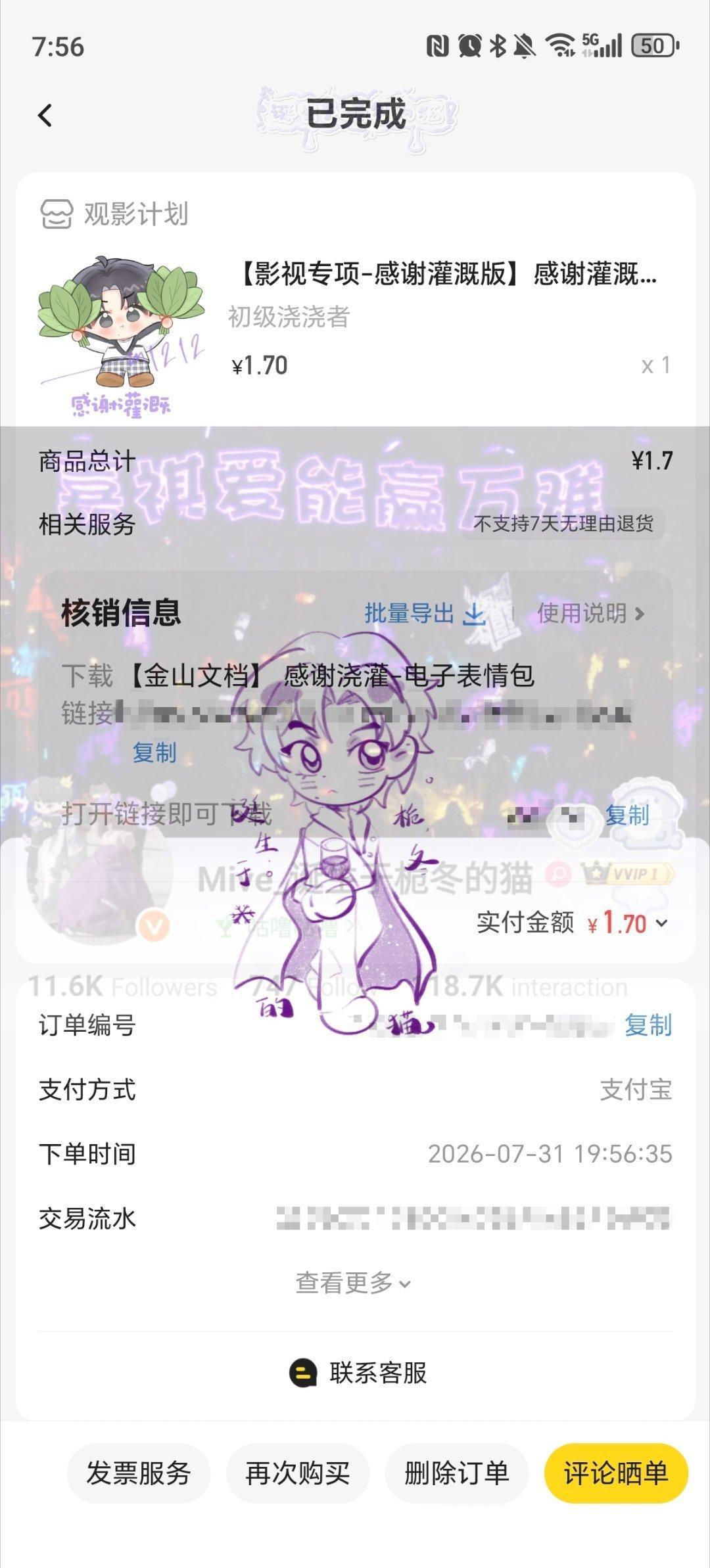 7.31  专栏 · 【做生活的浇浇者】