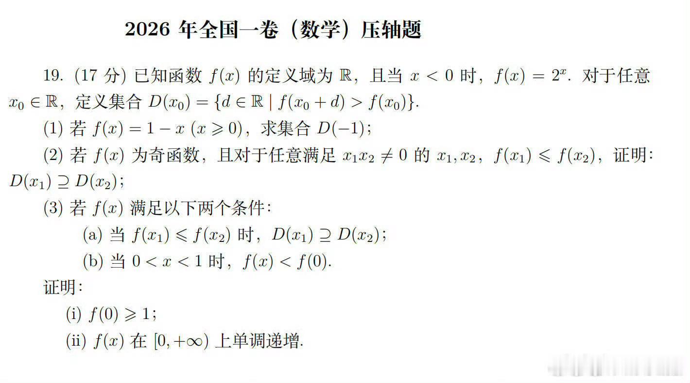 数学一卷 喜提大专这些单词分开都还能认认，组合在一起我就真看不懂了高考数学一卷现