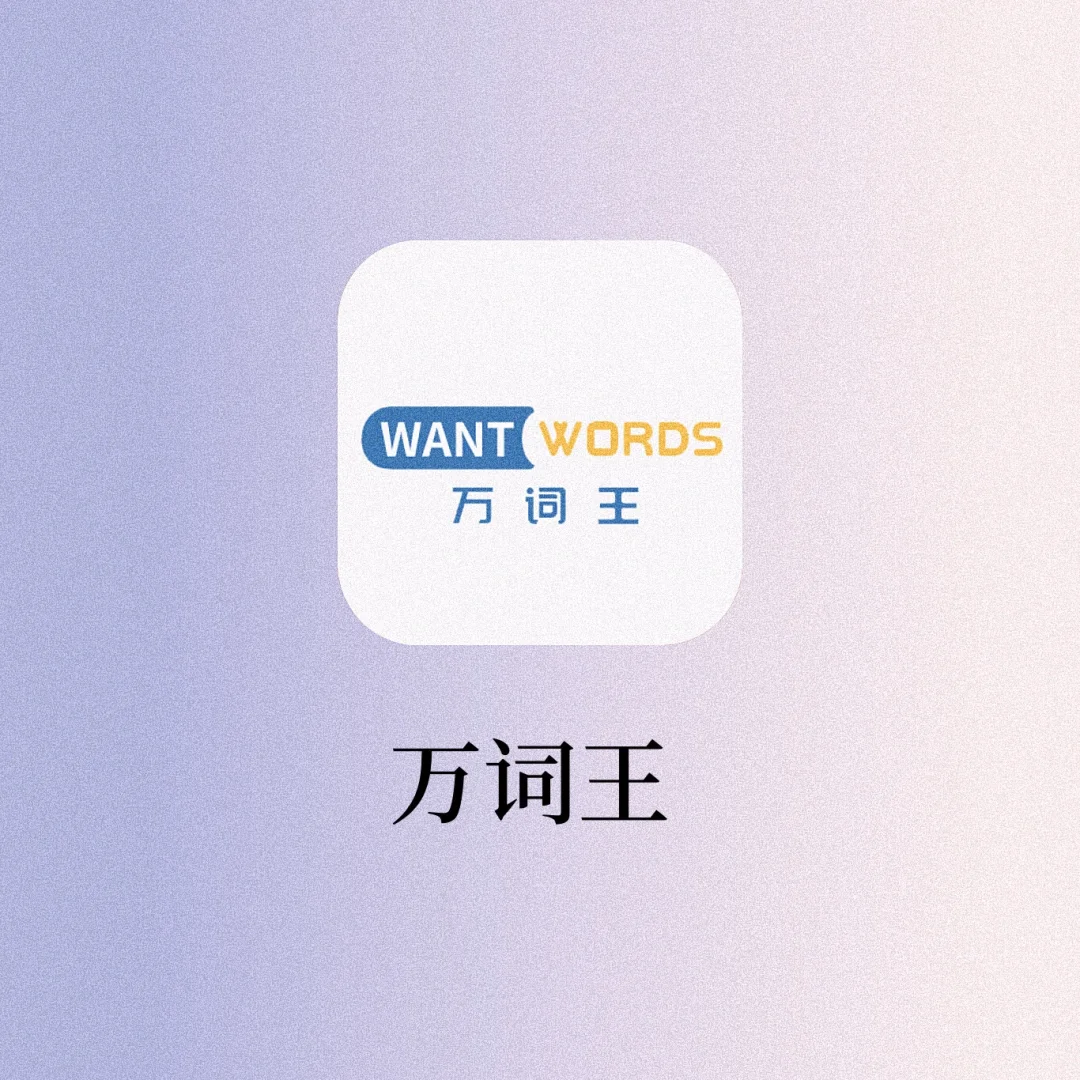 吹爆这个清华大学开发的写作工具‼️太好用了