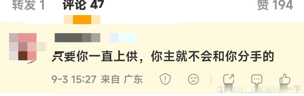 同样的话第二次和我说了我去，不早说性情了下了班我再去取两万上供[泪][泪] ​​
