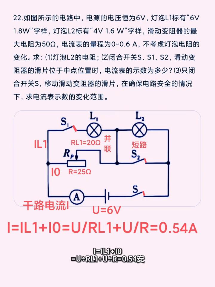 同学们好，我们来分享一道考察串并联电路电流性质的基础题。串并联电路电流性质的基础
