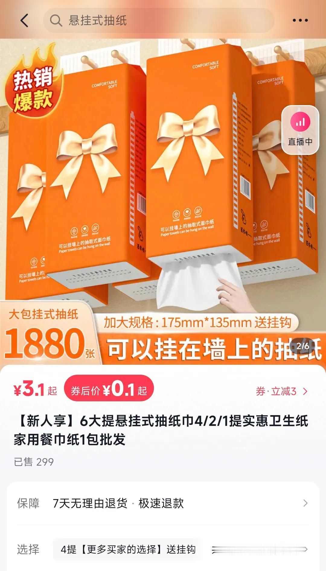 
悬帘挂纸，
古风雅韵。
现代人的选择[赞]