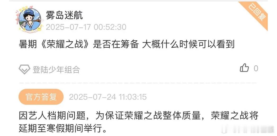 好吧 改到寒假了TF家族荣耀之战延期至寒假期间举行TF家族打歌舞台延期至寒假期间