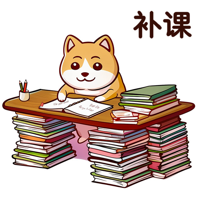 记得以前上学的时候寒暑假是真的放假，只需要写上几本作业，剩下的时间几乎都是玩，不
