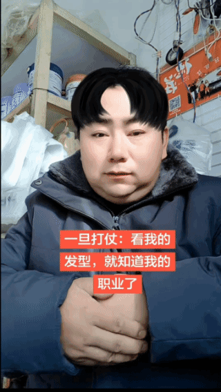 发型，
能看出职业类型？
一旦打仗，
就留着这发型，
就能知道他的职业！
这是什