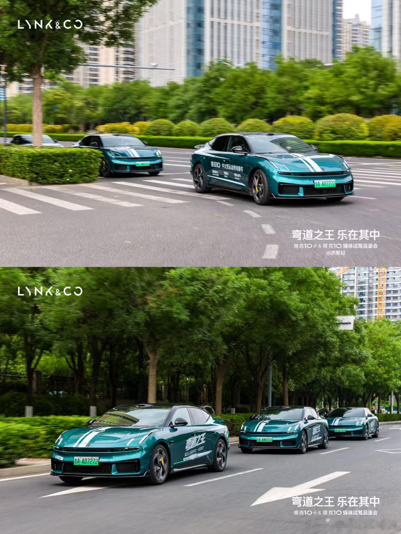 弯道之王 乐在其中领克10&领克10+媒体试驾品鉴会