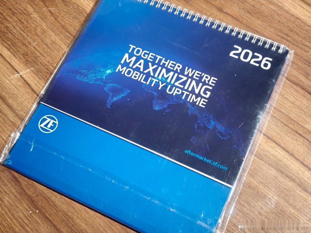 收到一份贵司台历