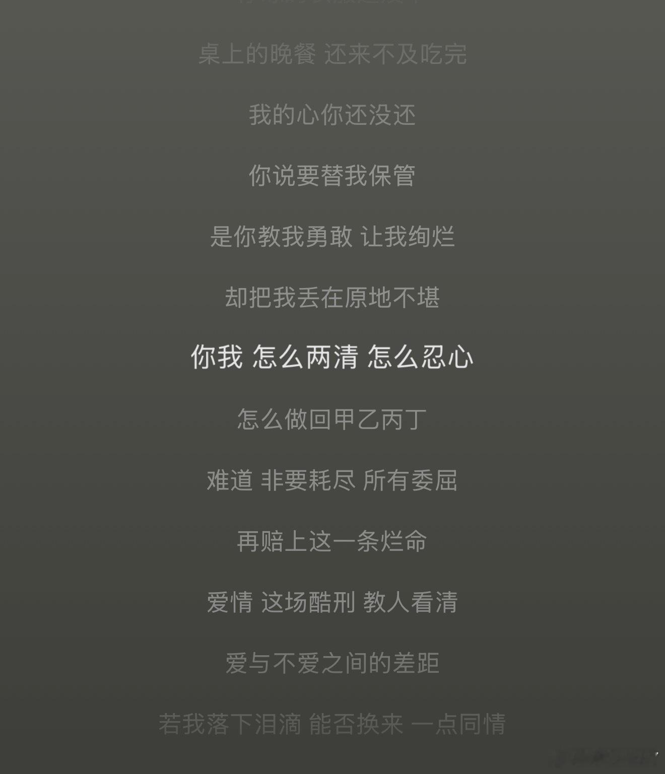 确实是天选代餐歌… 