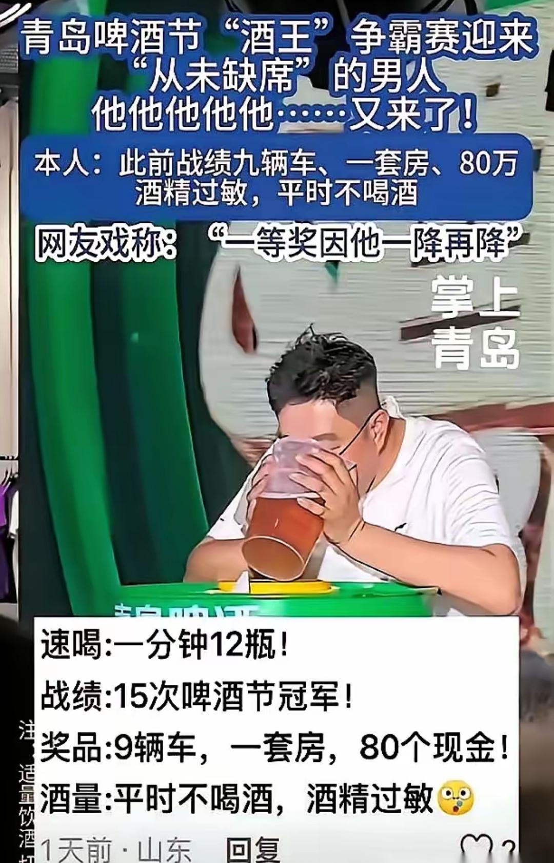 一个青岛的银行支行行长，靠每年夏天的“副业”，硬生生往家里扛回了9辆车、1套房和