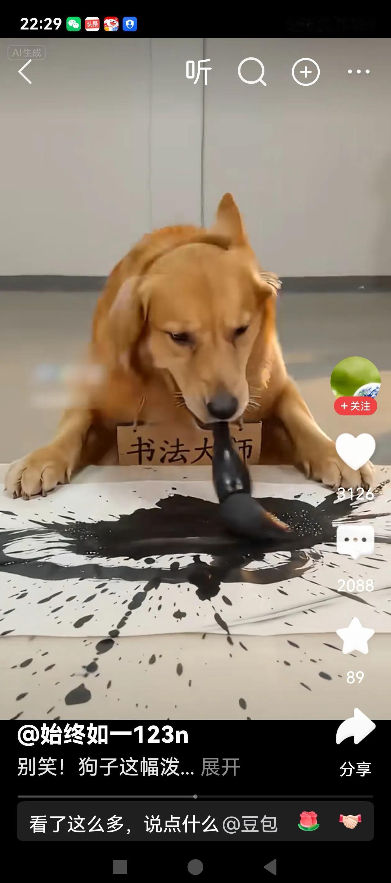 那些丑书爱好者应该好好看看，癫狂起来是不是跟它一样，只是平时不自知罢了！