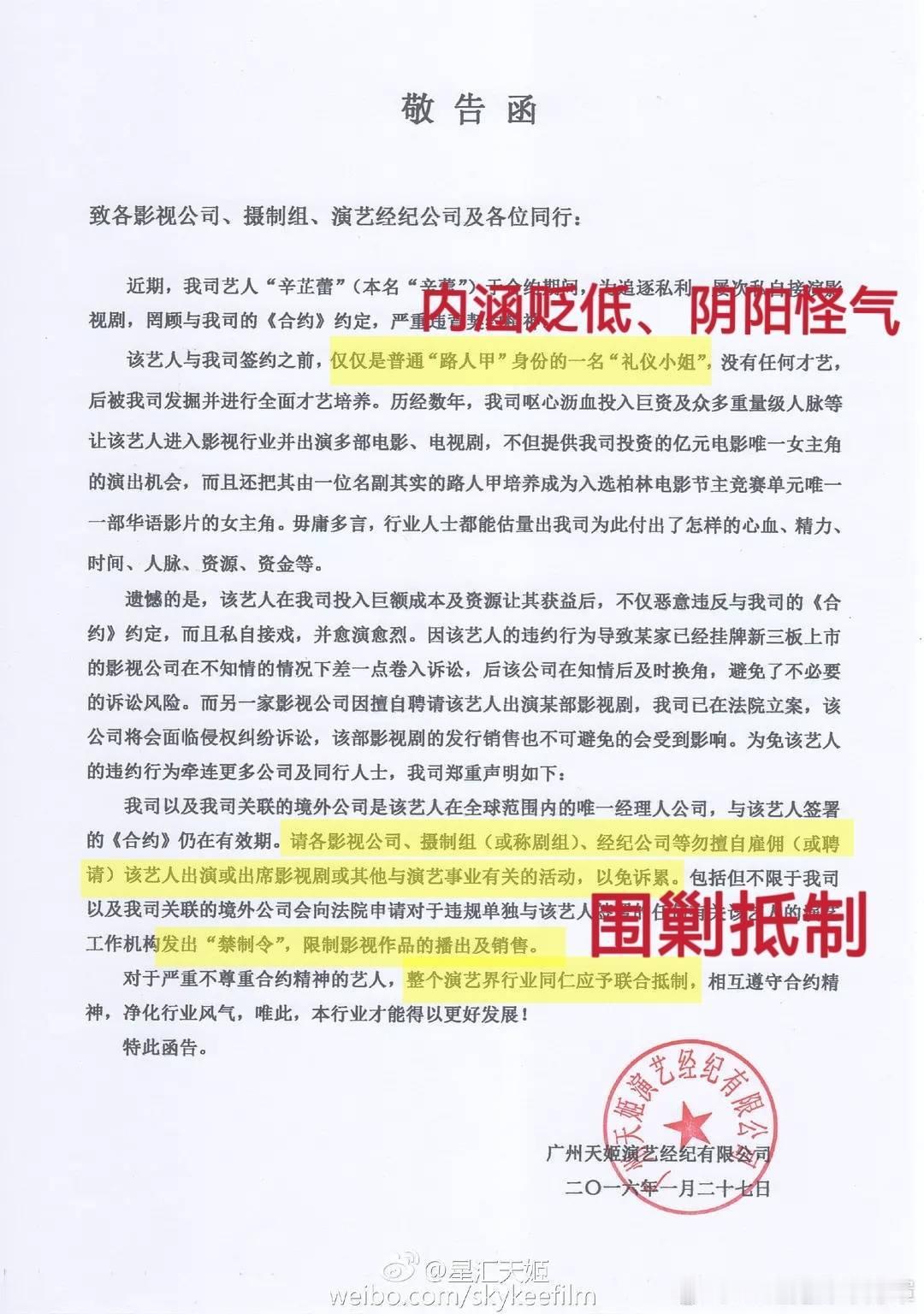 辛芷蕾梁婷和解说和解，其实是原谅。在内娱，人只有到达了一定高度才能说原谅。 ​​