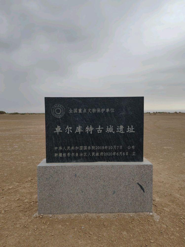 终结百年五胡乱华的关键，藏在西域的卓尔库特古城里。
公元前60年西汉在此设西域都