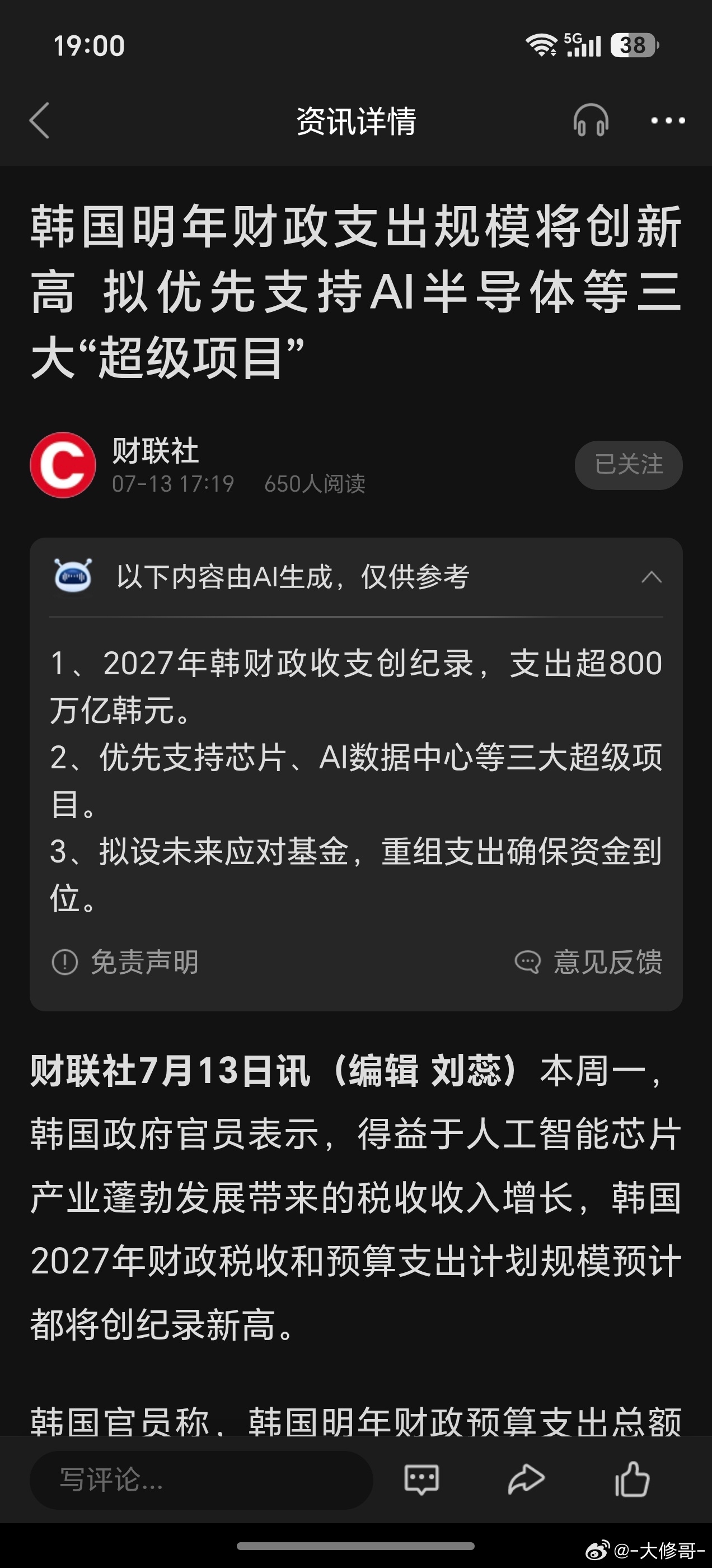 亚洲股市全线大跌韩国的股市我本身是不关注的，但现在好像确实能影响A股啊 