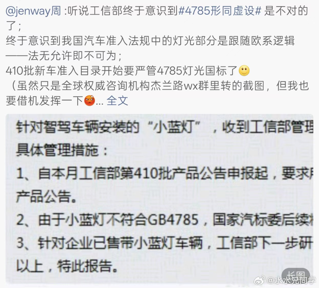 你们真的不觉得有些小蓝灯晚上在高速上，仿佛如后面的远光灯一样晃眼吗？你们不觉得小