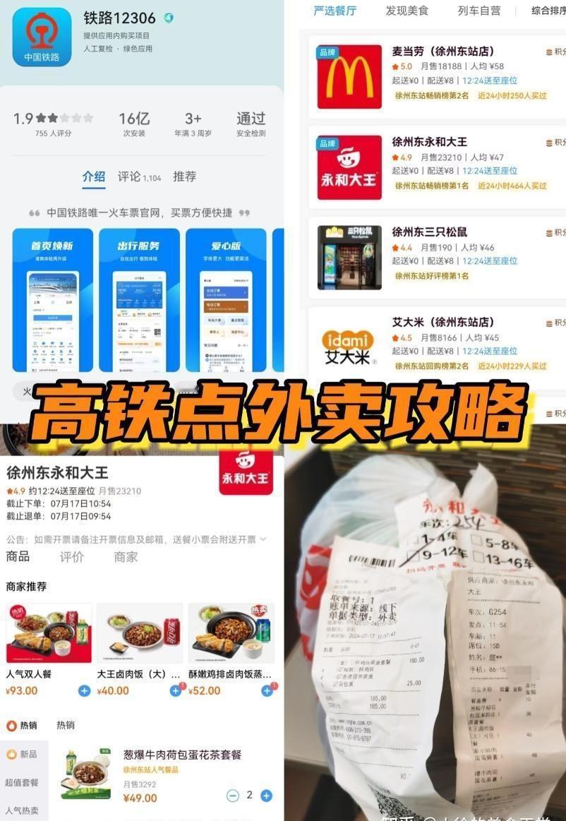 一列火车有上千名乘客，却连十几份盒饭都卖不出去，到底是何原因?
--------