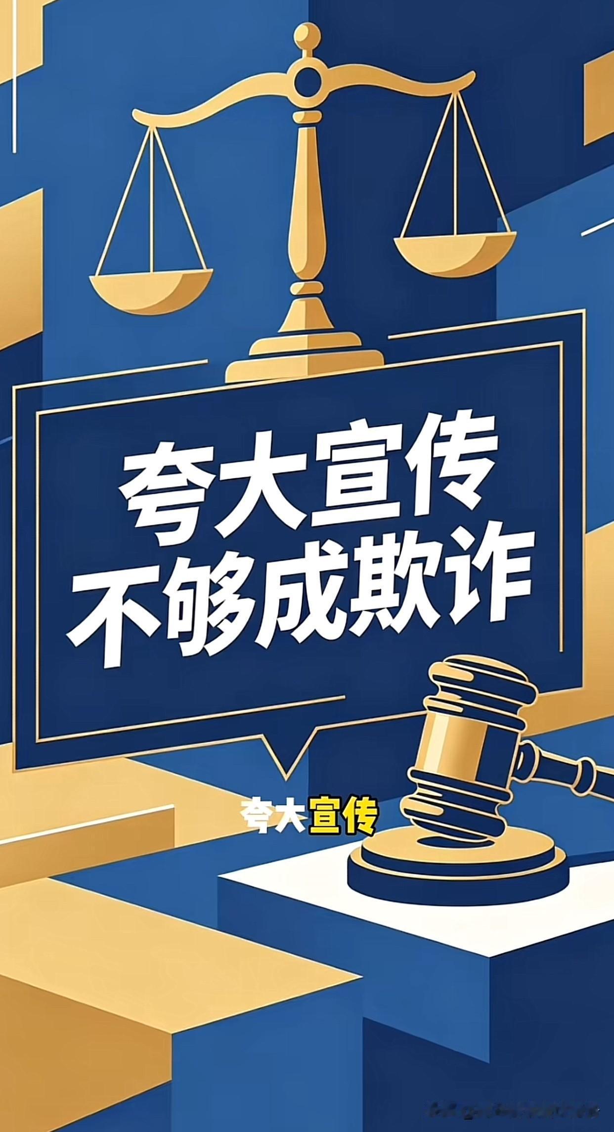 什么才是欺诈行为？？？？？