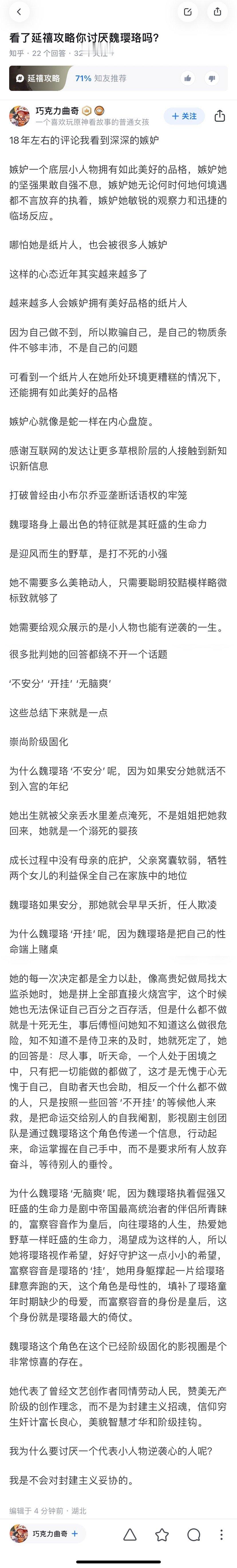 舆情变化真的好明显。比如，不知道为什么，最近大家又开始在讨论延禧攻略，而且都认为