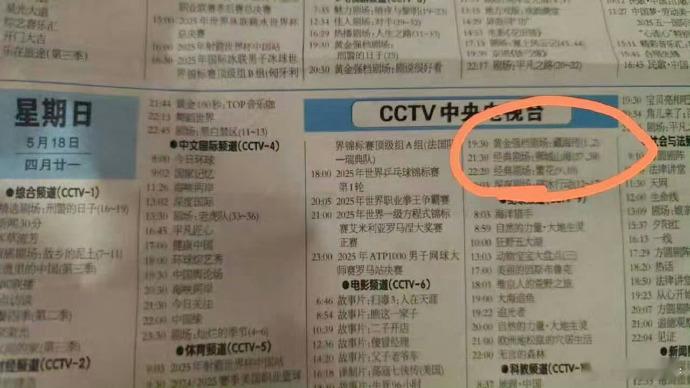 《藏海传》5月18日将在CCTV8黄金档播出前两集，肖战、张婧仪主演，值得期待。