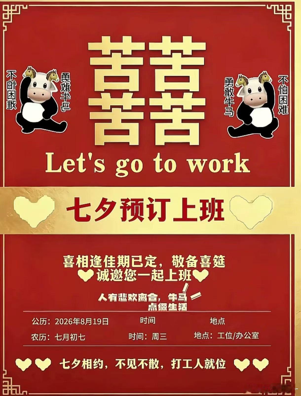 七夕昨晚睡了个好觉🙊七夕快乐，没有红包只有粉色大包日常我的元气假期大学生喜爱内