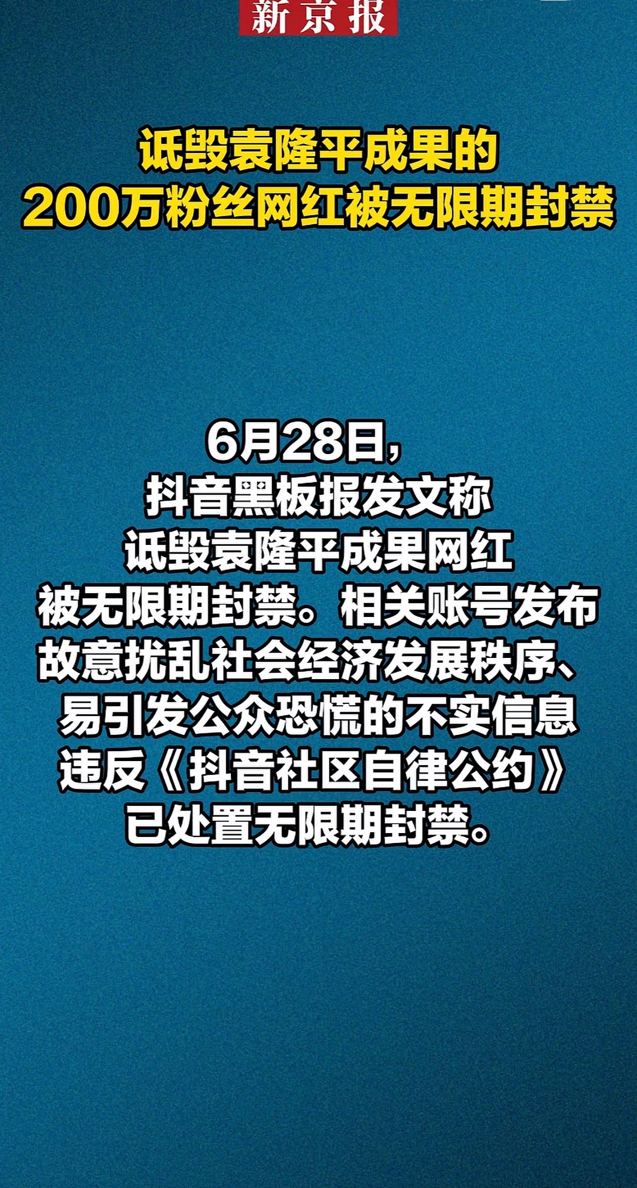 绿色网络｜维护公平正义｜网络不是法外之地。不信谣。不传谣。很多人闲着没事干。喜欢