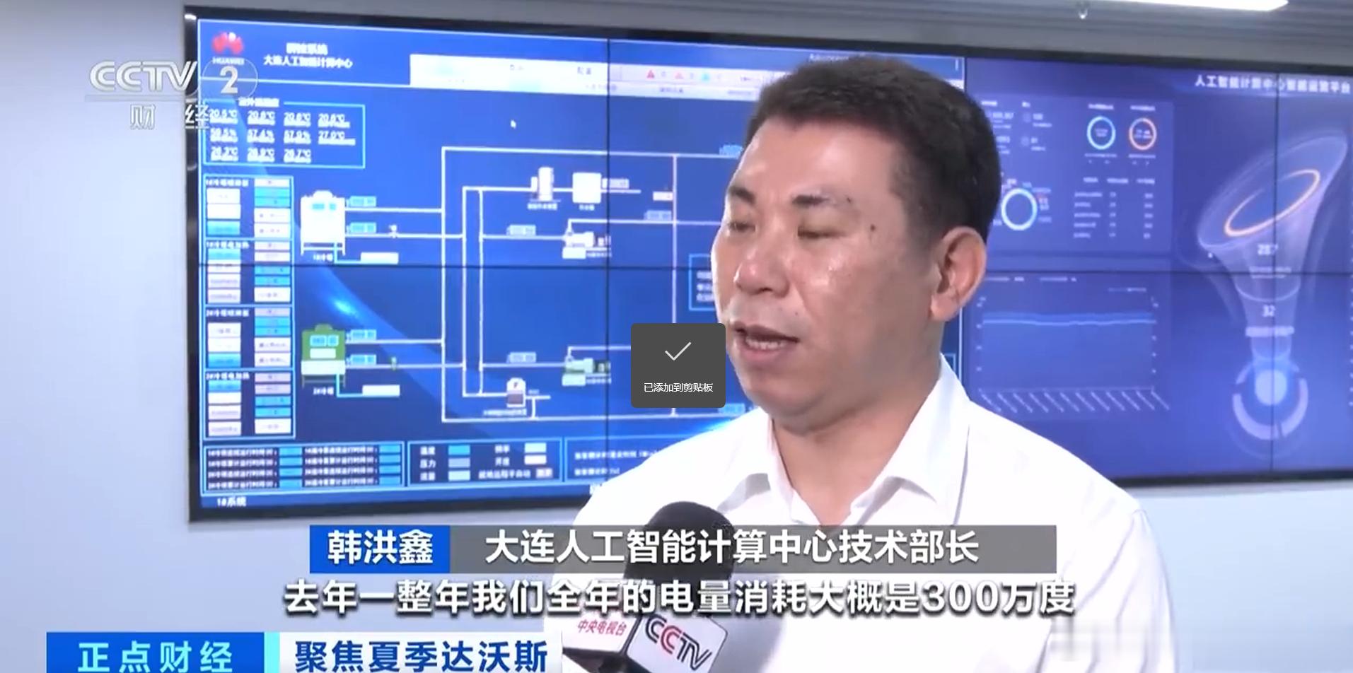 AI一年要喝掉230亿立方米淡水世界经济论坛在一份报告里说，芯片制造、发电环节的