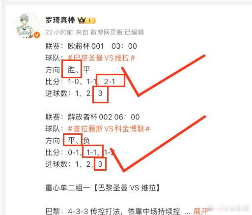 昨天二组一全中，今天继续，要进群看方向私聊