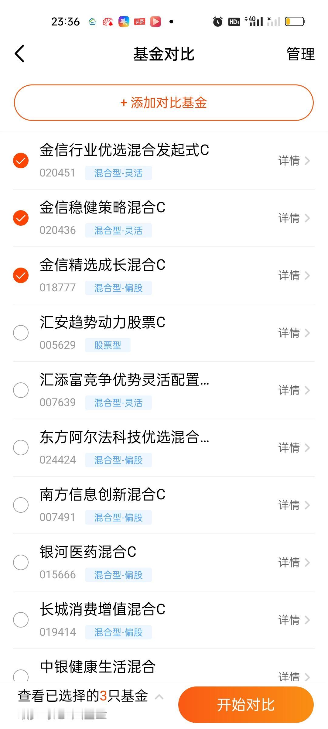 半导体板块金信三兄弟的持仓是完全一样的，就持股比例有细微差别。基金经理也是同一个