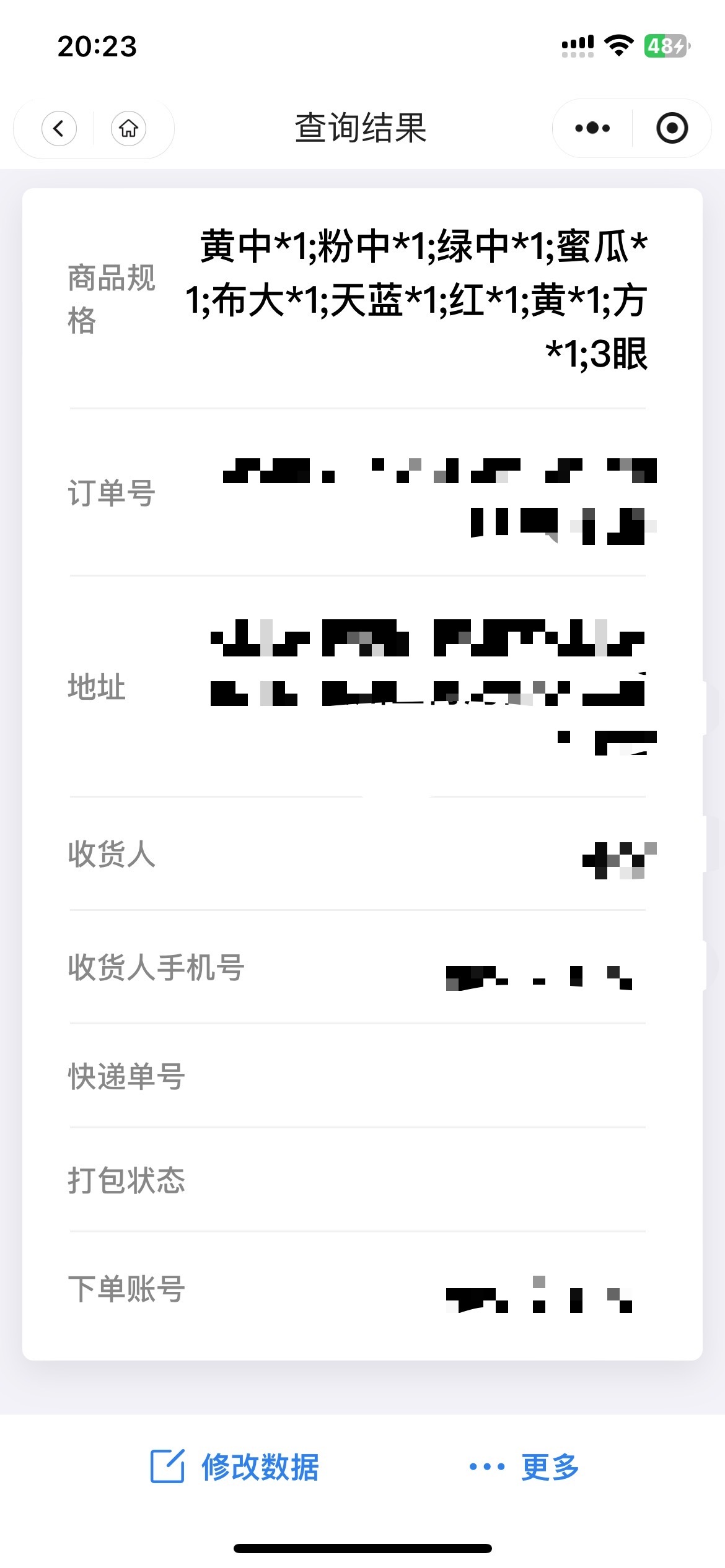 七天过去依旧0进度 合着我白卡点买了 买的晚的人反而美美先拿到了 