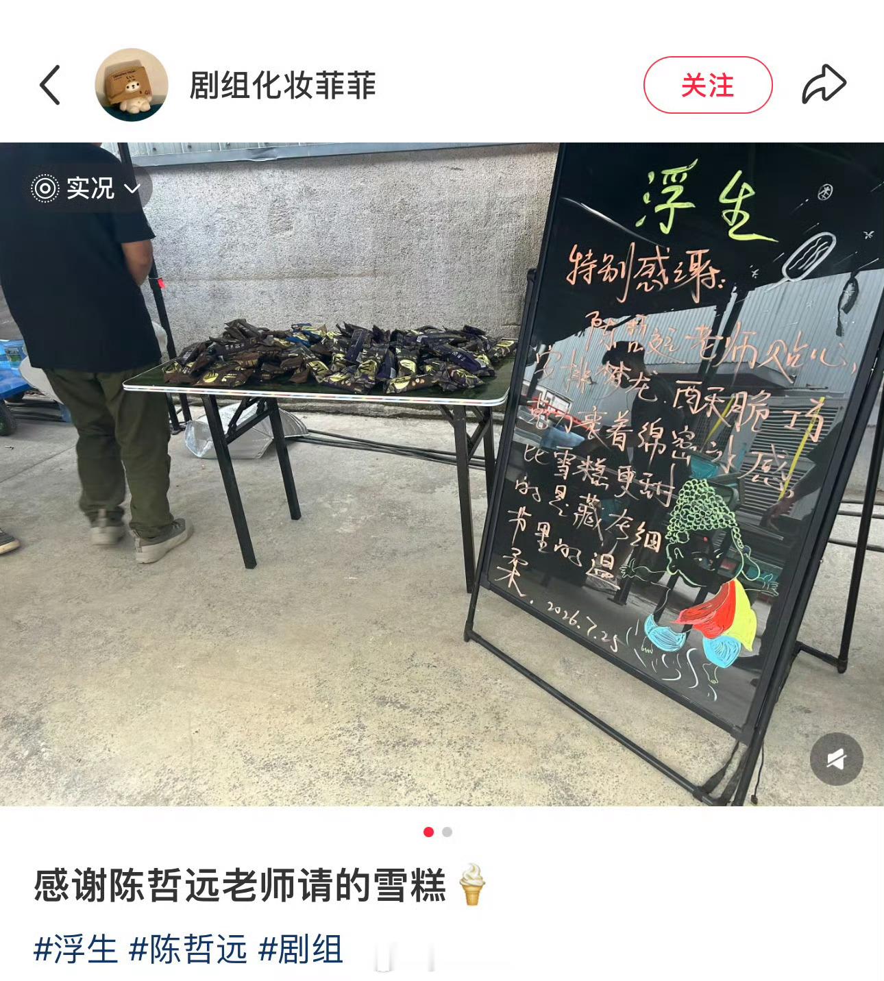 爱请客的哲远哥哥 