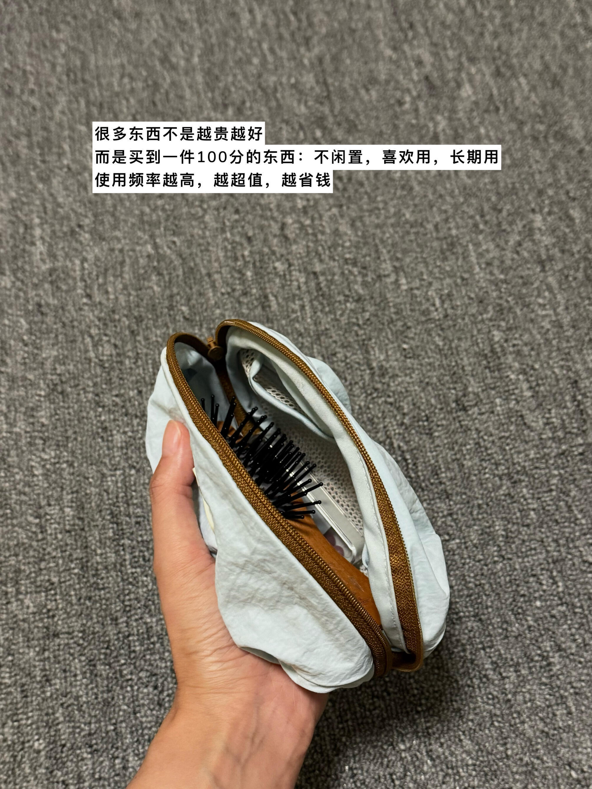 断舍离后，我的长期主义消费观-很多东西不是越贵越好而是买到一件100分的东西不闲