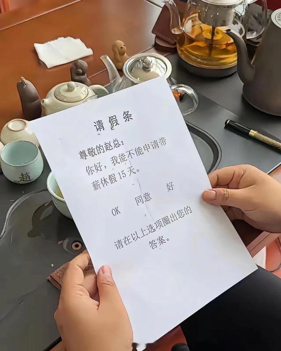 事实证明！千万不要轻易和领导玩文字游戏！