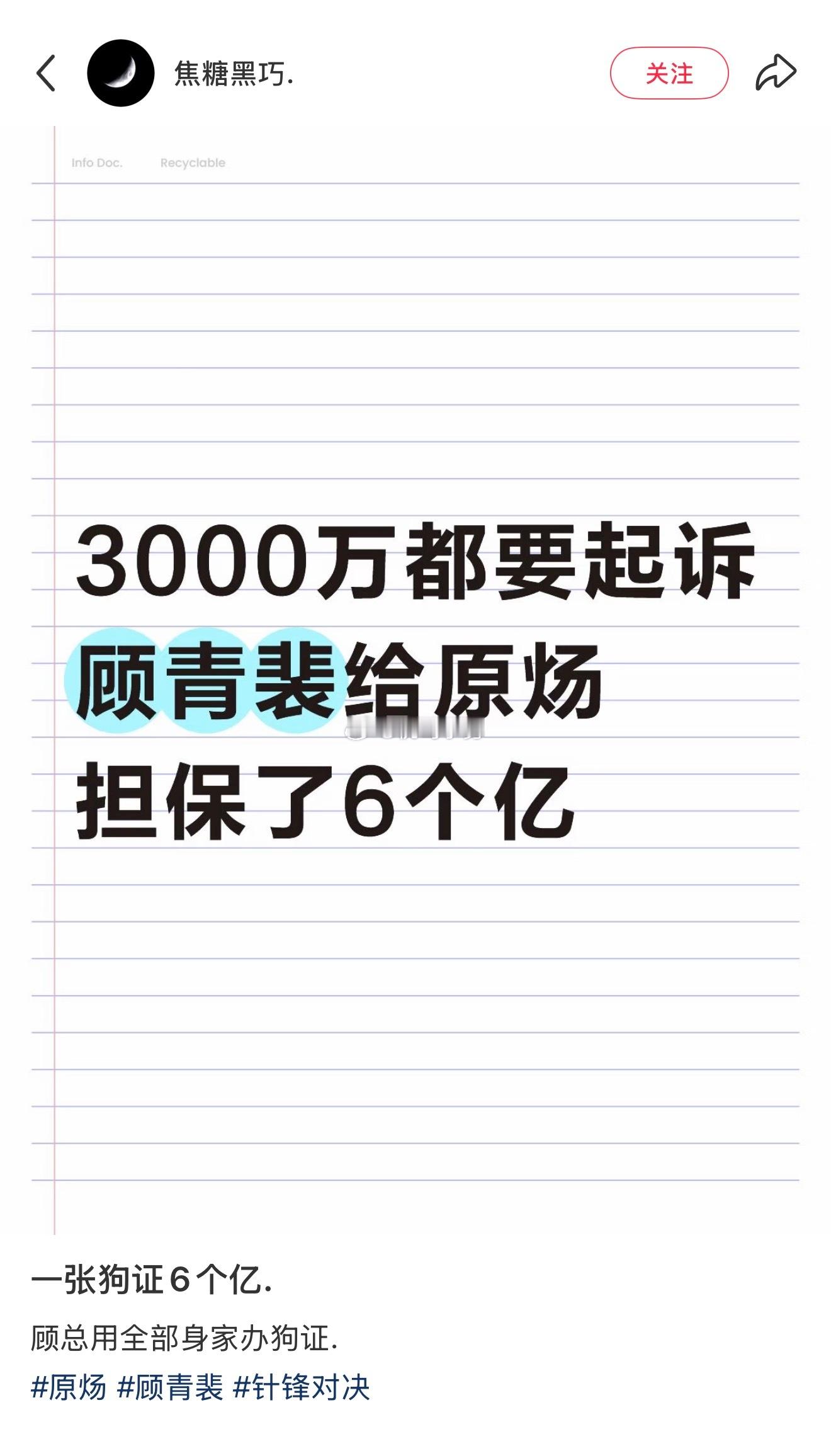 那可是十多年前的六个亿呢成人世界的宗旨，爱在哪钱在哪 ​​​