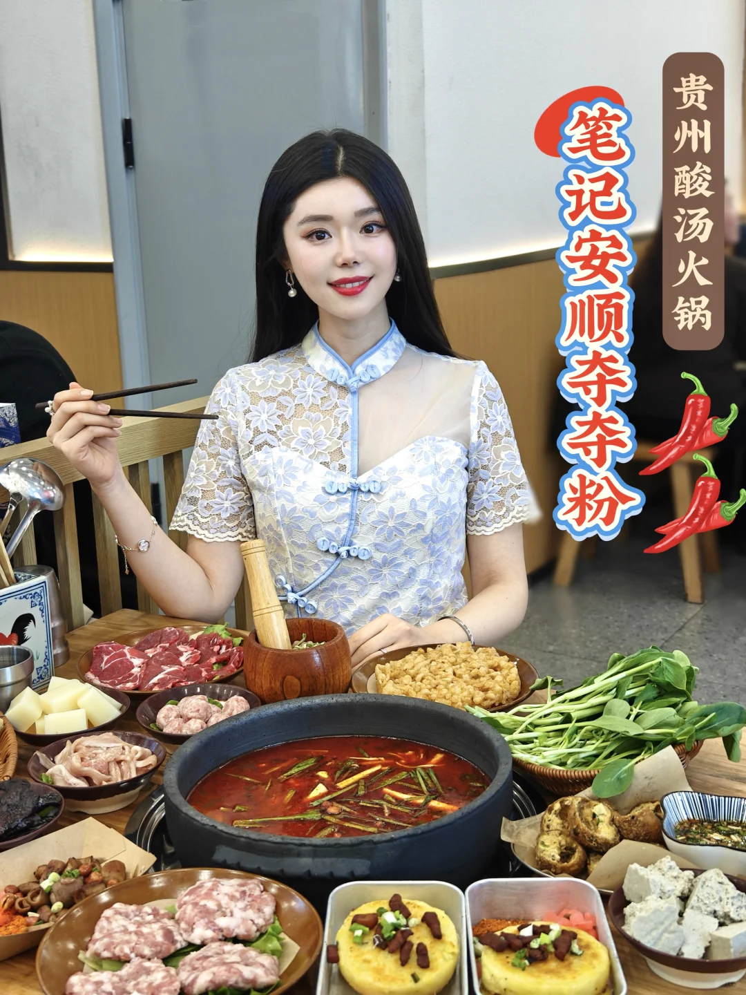 济南也有了！正宗的夺夺粉火锅！酸辣上头！