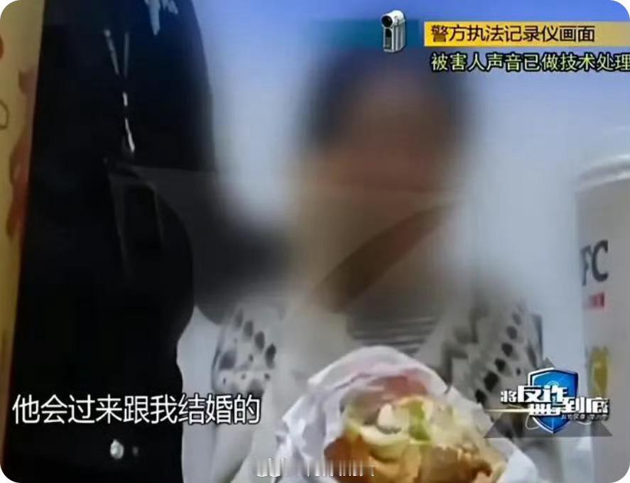 解决问题vs发泄情绪，哪个更重要？刷纪录片，38岁离异带娃女教师，网恋遇到杀猪盘