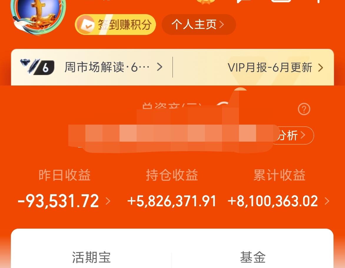 昨天基金－9W，累计收益810W。
这几天持续的大下跌，让不少人非常的迷惘。但这