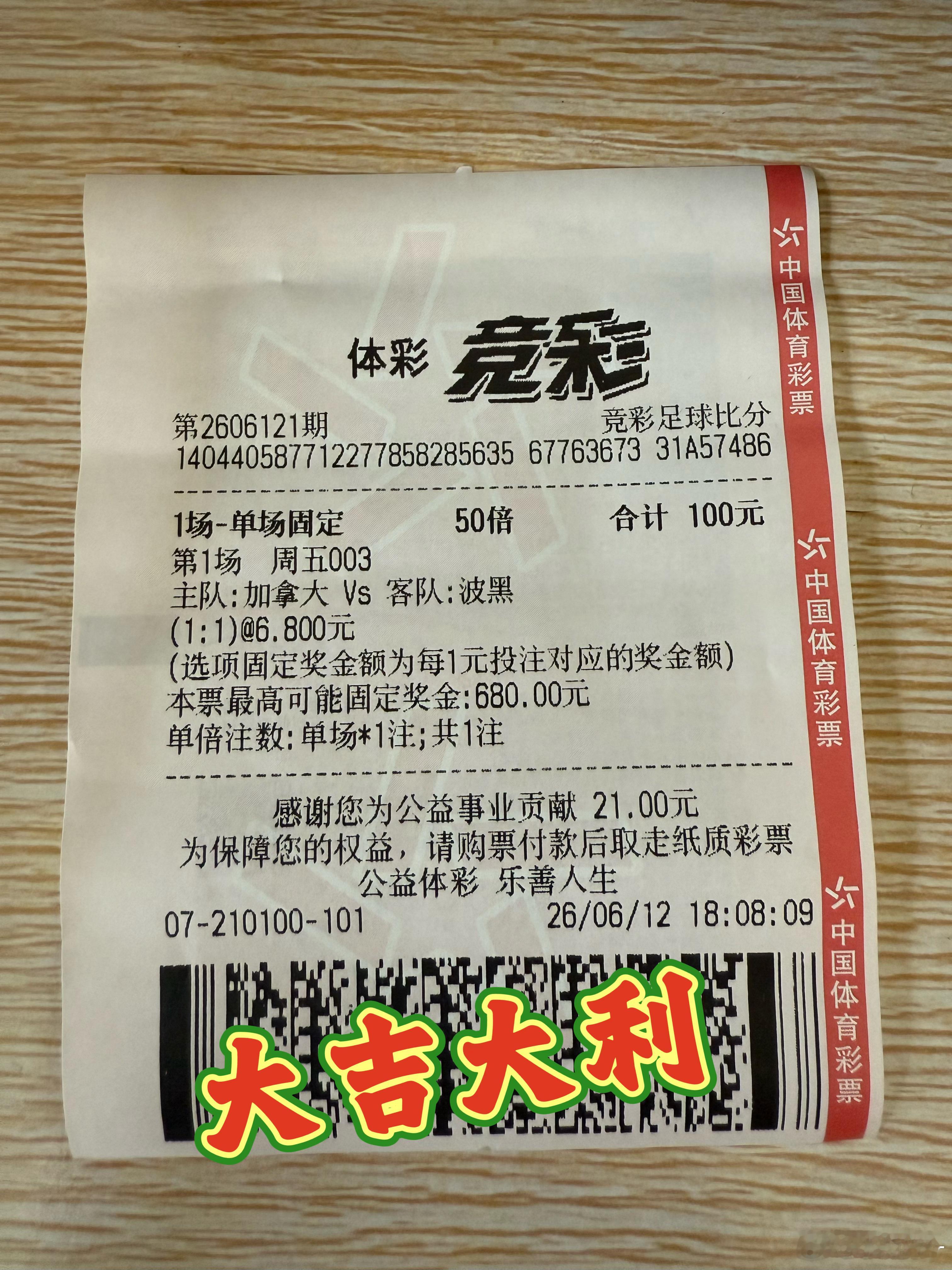 2026世界杯🏆  B组赛  09：00世界杯 美国 VS   巴拉圭倾向：：