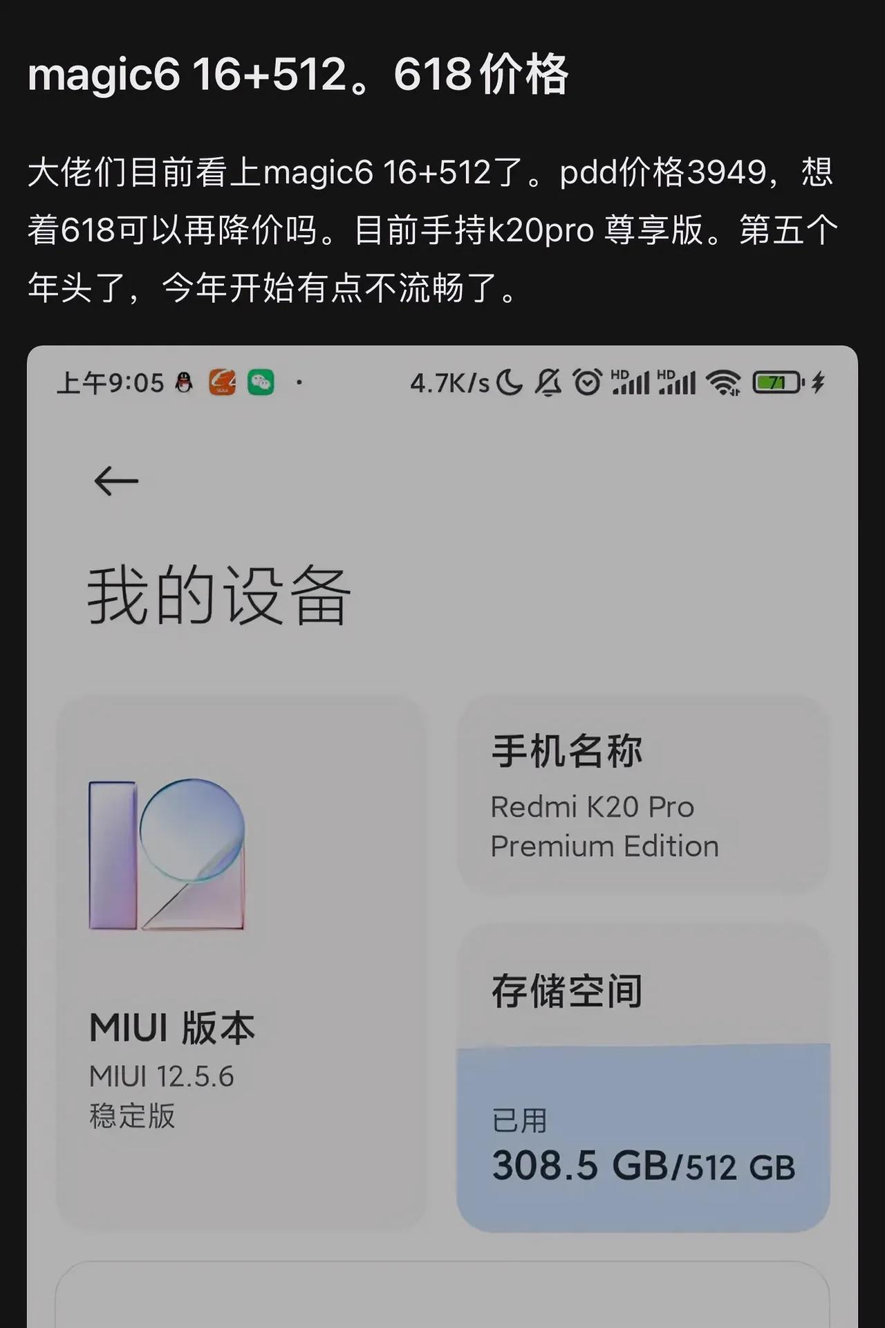 直呼好家伙，看来你们都在等618这一波啊，其实挺好奇今年618期间荣耀Magic