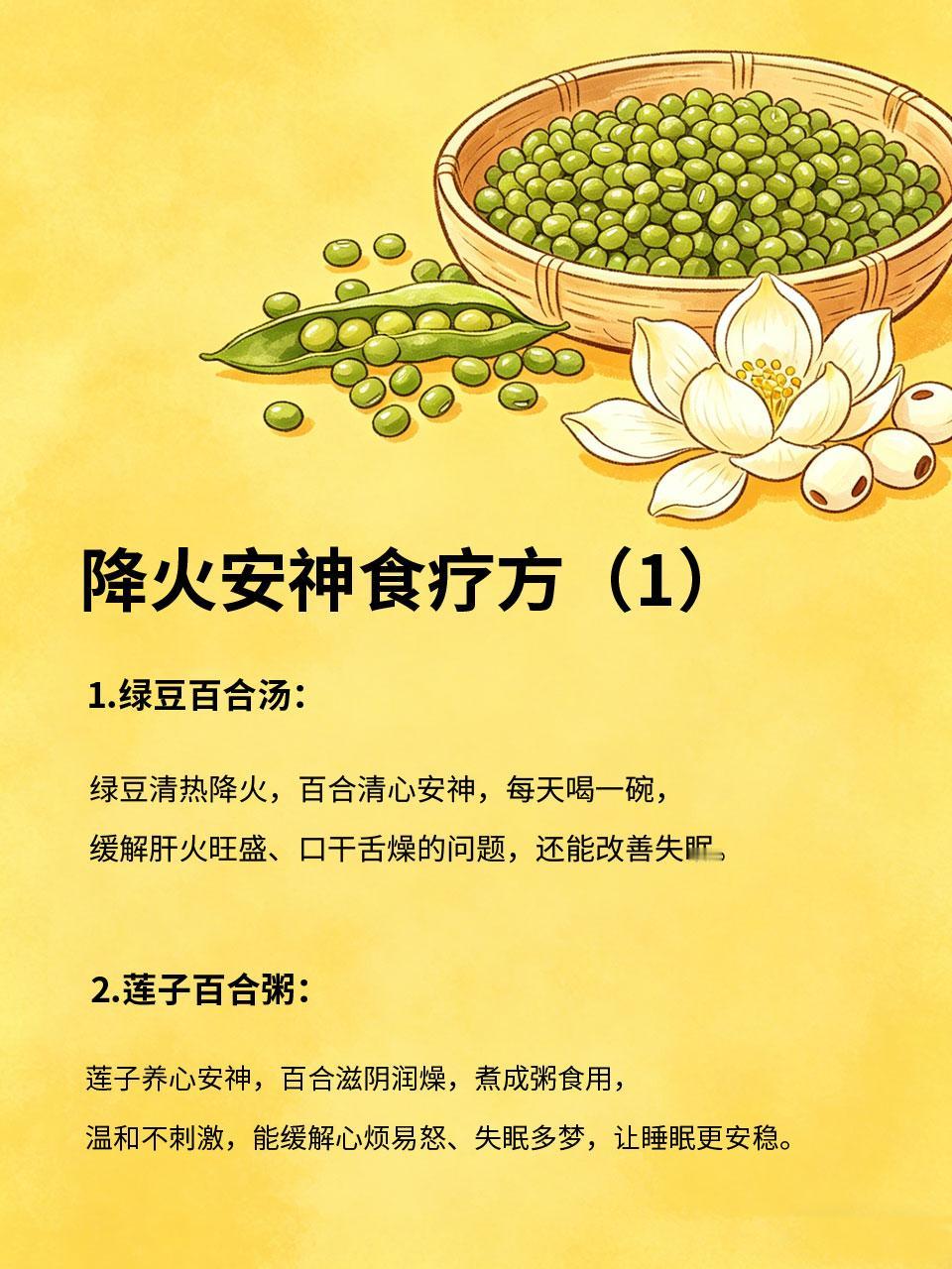 春天火气大、睡不好？4碗食疗汤帮你调回来
春天阳气上升☀，很多人会出现火气大、口