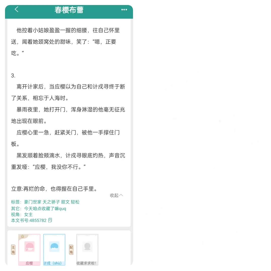 覆手翻云新家主X寄宿保姆家女儿
