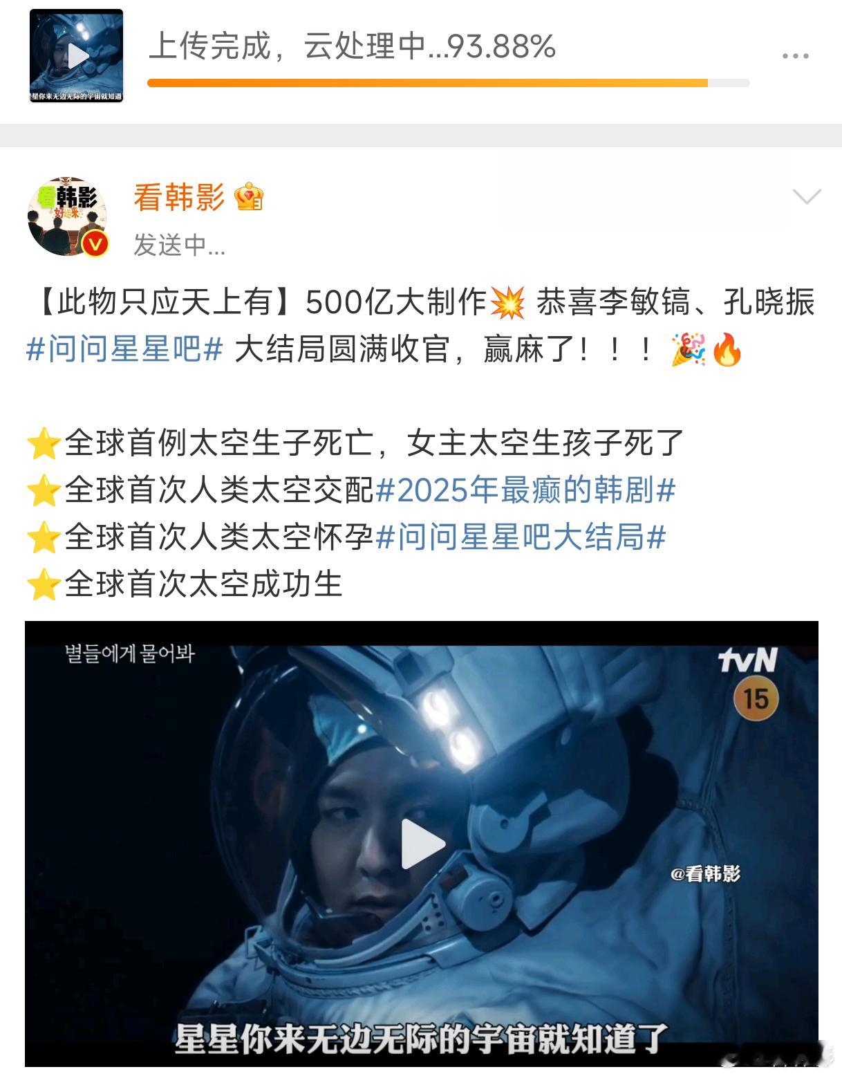 问问星星吧  500亿大制作💥 恭喜大家看完了🎉🔥 