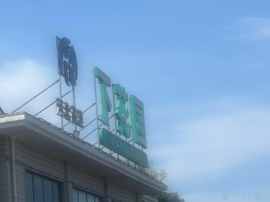 开了350公里了，虽然距离还有不到200公里，但是时间要更多因为之前不堵车，越往