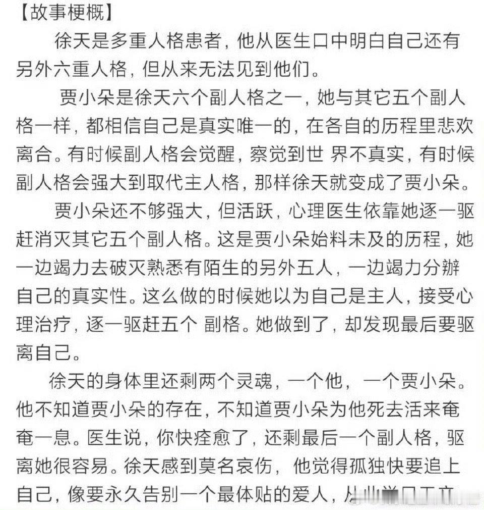 #赵丽颖尹昉演同一个人#《在人间》赵丽颖尹昉演同一个人，多重人格的设定太带感了！