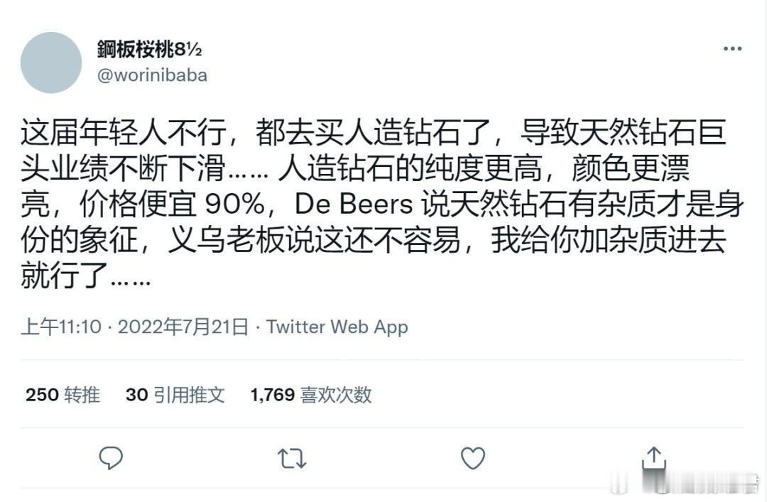 钻石是不是智商税？ ​​​