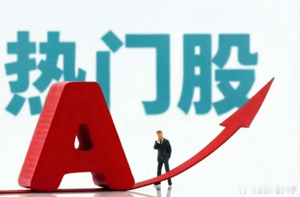 8月20日热门股整理及点评！通鼎互联：率先反弹，顺势而为药明康德：新药龙头，再创
