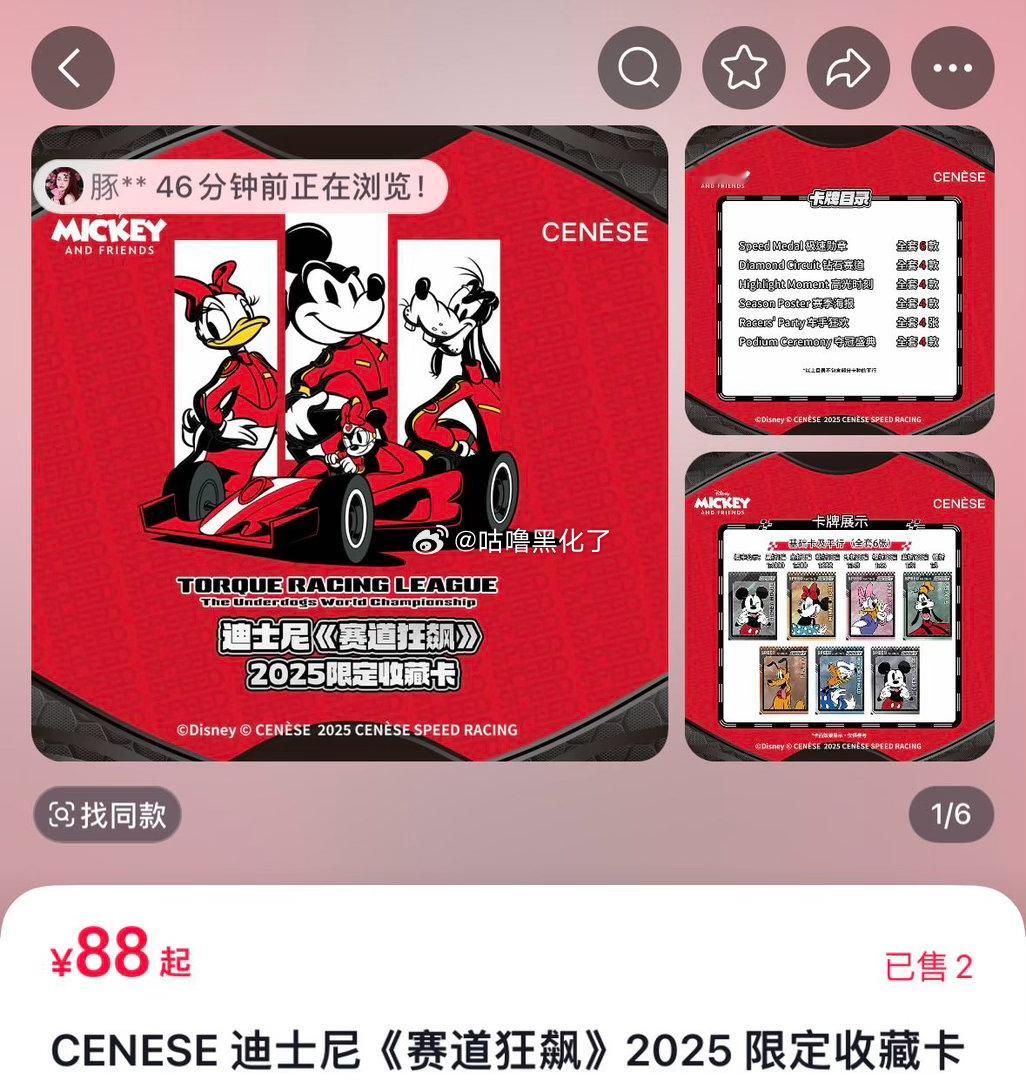“高奢卡牌”销量惊人