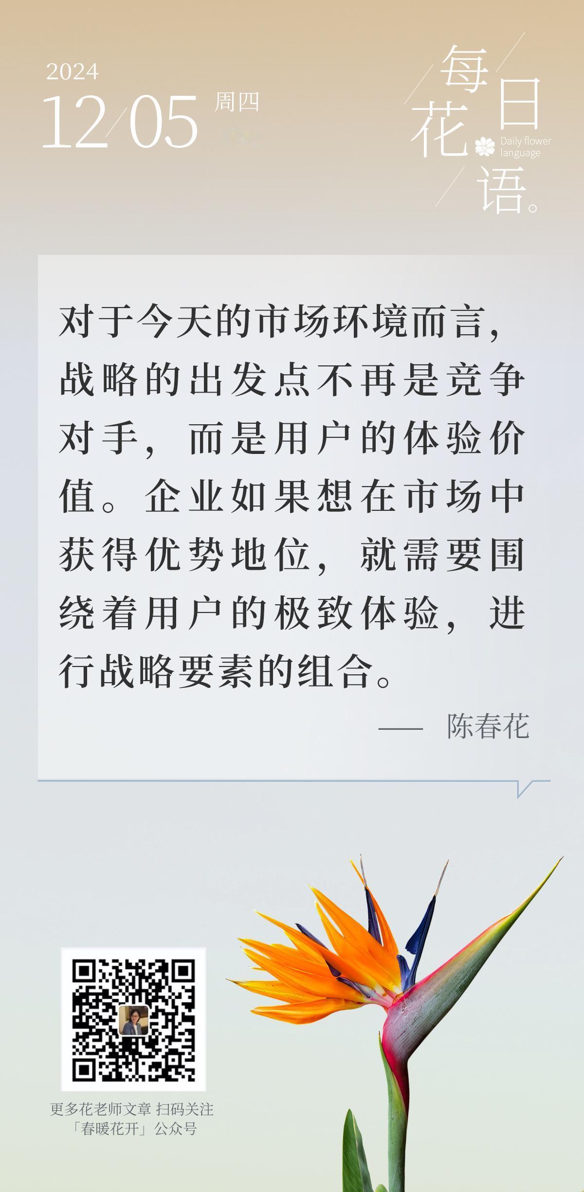 对于今天的市场环境而言，战略的出发点不再是竞争对手，而是用户的体验价值。企业如果