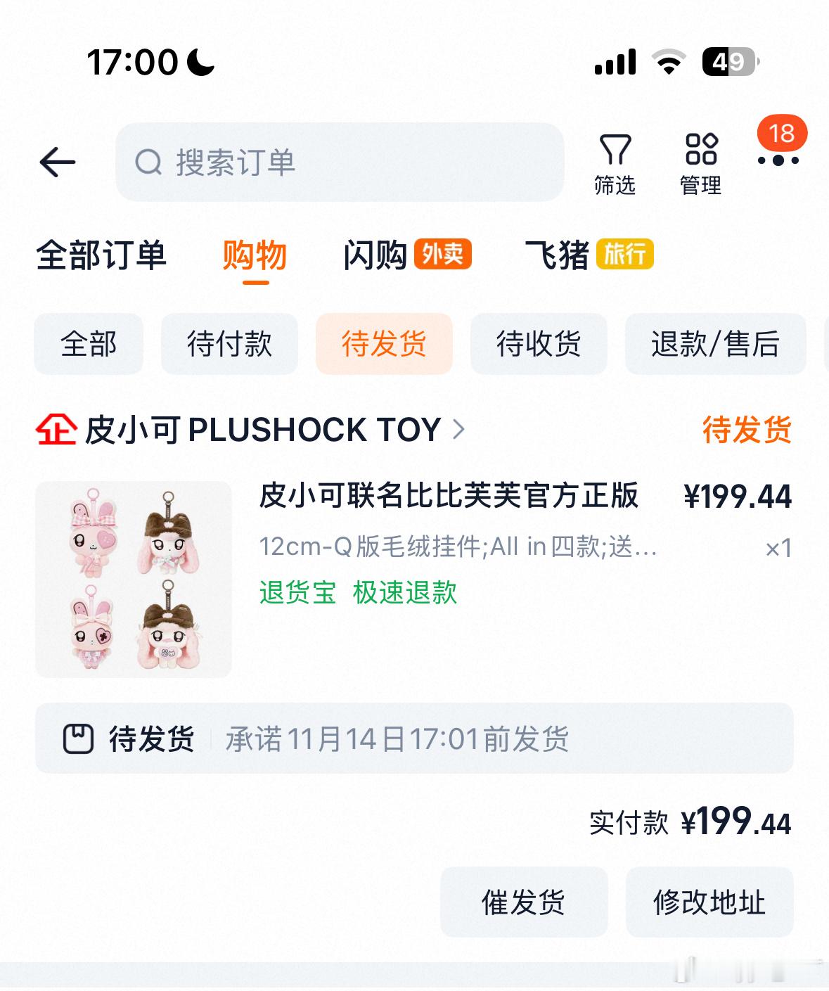 拿下拿下